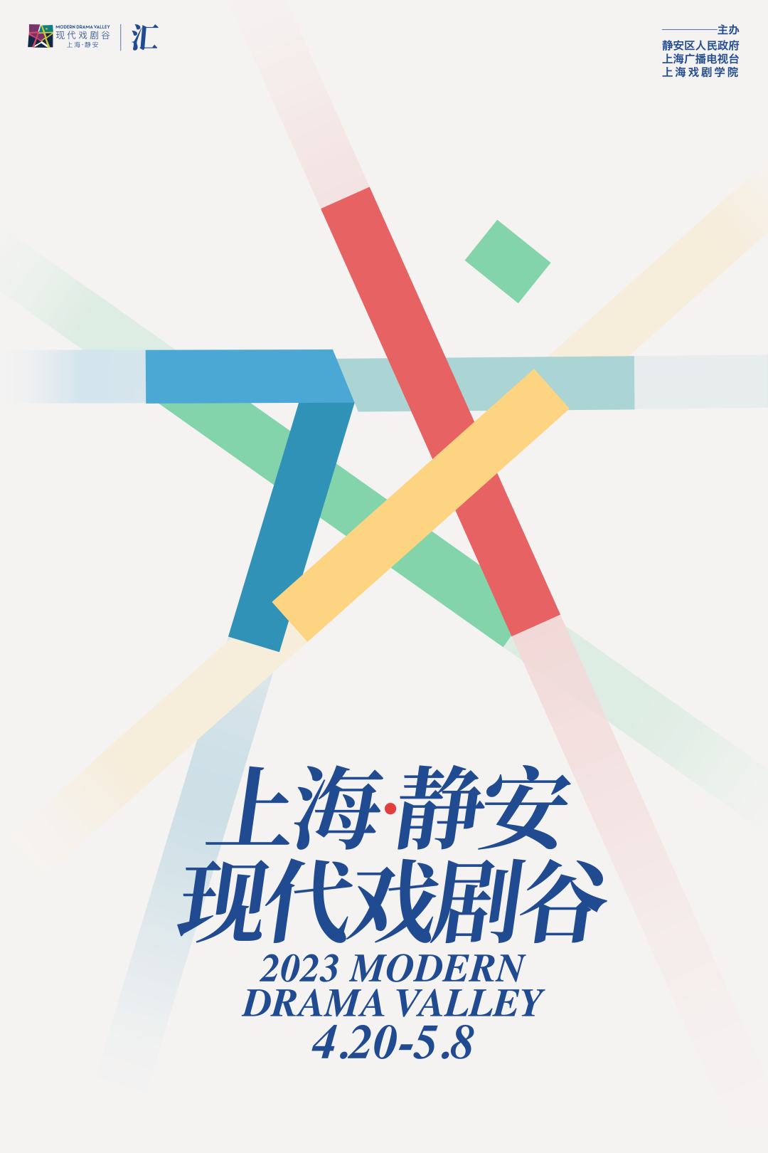 【听】海外大戏、“戏剧巴士”将亮相上海·静安现代戏剧谷